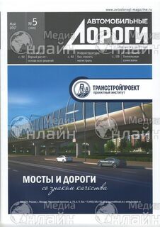 Фото &laquo;Автомобильные дороги&raquo;