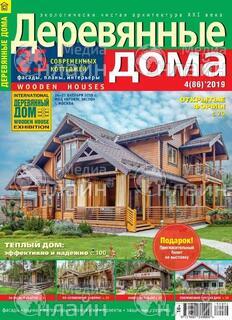 Фото &laquo;Деревянные дома&raquo;