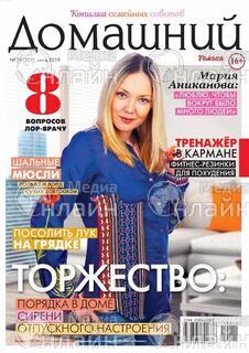 Фото &laquo;Домашний&raquo;