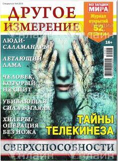 Фото &laquo;Другое измерение&raquo;