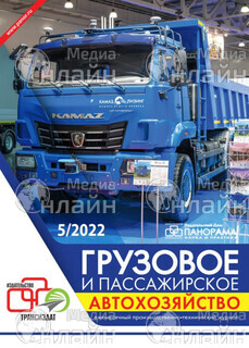 Фото &laquo;Грузовое и пассажирское автохозяйство&raquo;