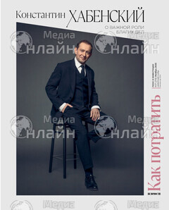 Фото &laquo;КАК ПОТРАТИТЬ (Прил. к газ. "Ведомости")&raquo;