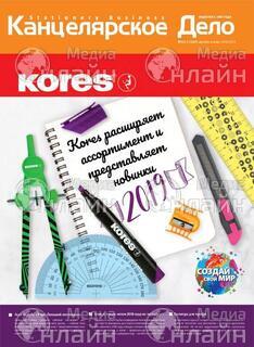 Фото &laquo;Канцелярское дело&raquo;