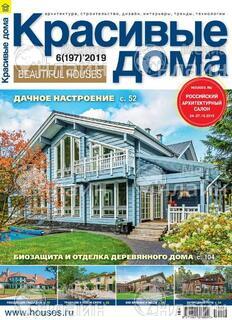 Фото &laquo;Красивые дома&raquo;