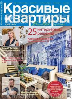 Фото &laquo;Красивые квартиры&raquo;