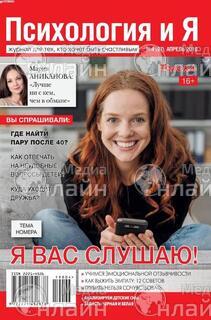 Фото &laquo;Психология и я&raquo;