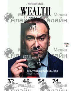 Фото «WEALTH Navigator»