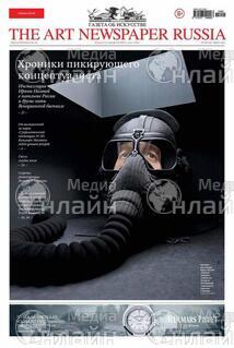 Фото «The Art Newspaper Russia»