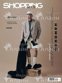 Фото &laquo;The Voice Shopping&raquo;