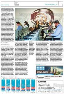 Фото &laquo;Ведомости. Капитал&raquo;
