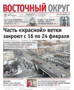 Фото «Восточный округ»