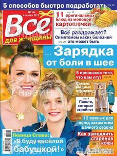 Фото «Все для женщины»