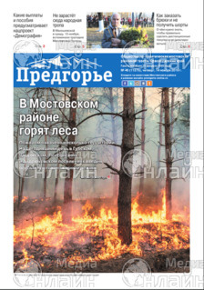 Фото &laquo;Предгорье&raquo;