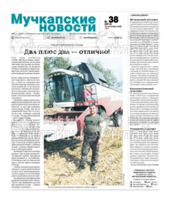 Фото «Мучкапские новости»