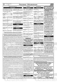 Фото «Знамя труда»