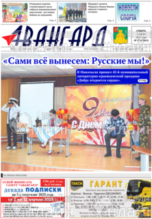 Фото «Авангард, суббота»