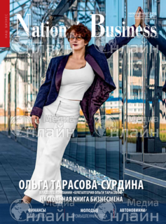 Фото «National Business»