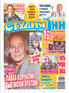 Фото «Студия НН»