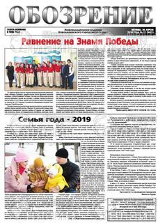 Фото «Обозрение»