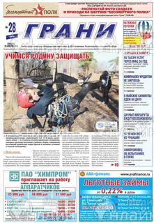 Фото «Грани»