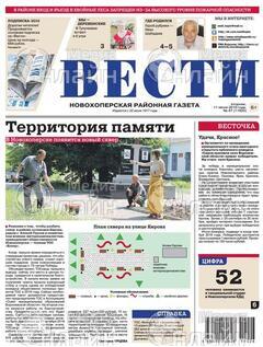 Фото «Вести»