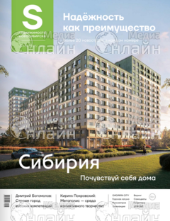 Фото &laquo;S|Недвижимость&raquo;