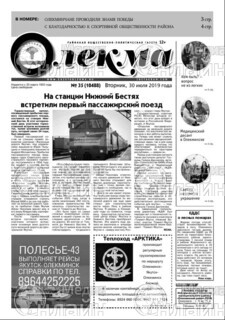 Фото «Олекма»