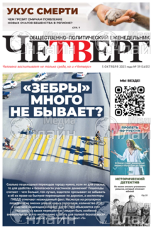 Фото «Четверг»