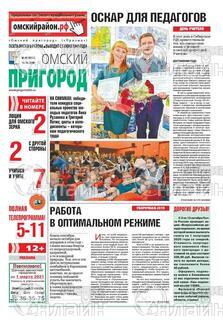 Фото «Омский пригород»