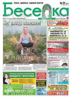Фото &laquo;Беседка&raquo;
