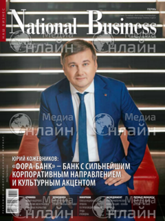 Фото «National Business»