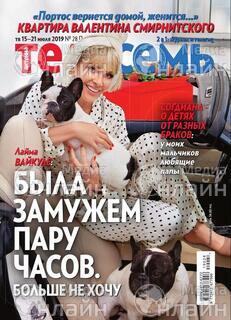 Фото «Антенна-Телесемь»