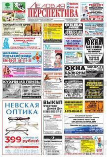 Фото «Деловая перспектива»