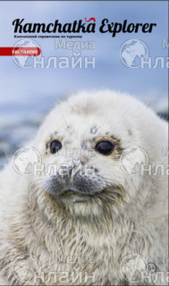 Фото «Kamchatka Explorer»