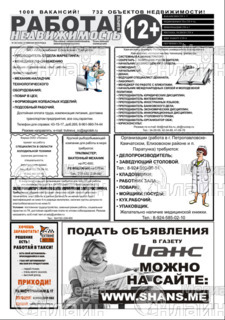 Фото «Работа Недвижимость на Камчатке»