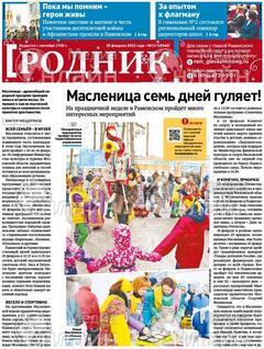 Фото «Родник»