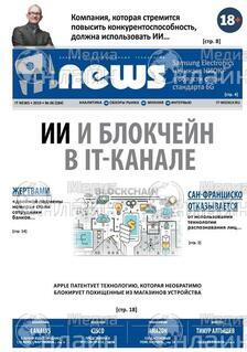 Фото «IT News»