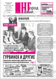 Фото «Новый город»