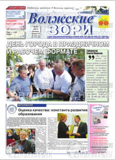 Фото «Волжские зори»