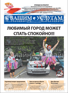 Фото «К Вашим Услугам (КВУ)»