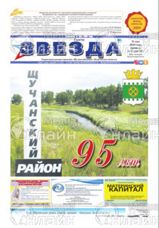 Фото «Звезда»