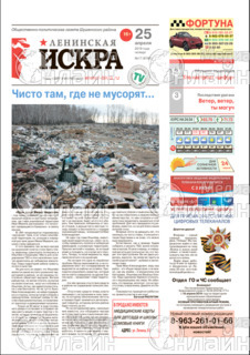 Фото «Ленинская искра»