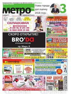 Фото «Метро 74»