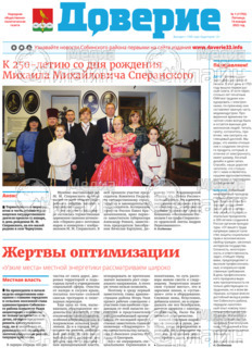Фото «Доверие»
