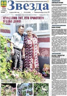 Фото «Звезда»