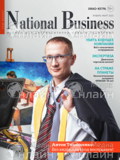 Фото «National Business»