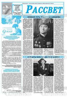 Фото «Рассвет»
