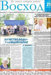 Фото &laquo;Восход&raquo;