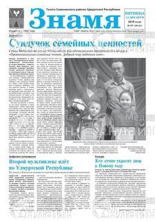 Фото &laquo;Знамя&raquo;