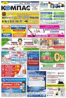 Фото «Компас New»